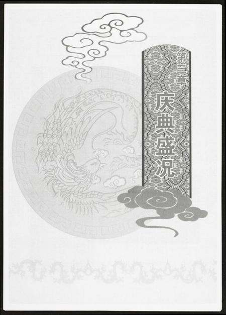 江西黄氏族谱-南康黄氏宗祠.pdf电子版插图2