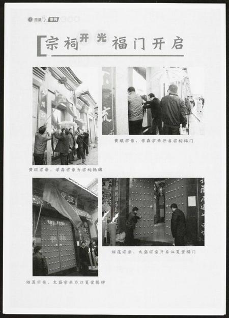 江西黄氏族谱-南康黄氏宗祠.pdf电子版插图3