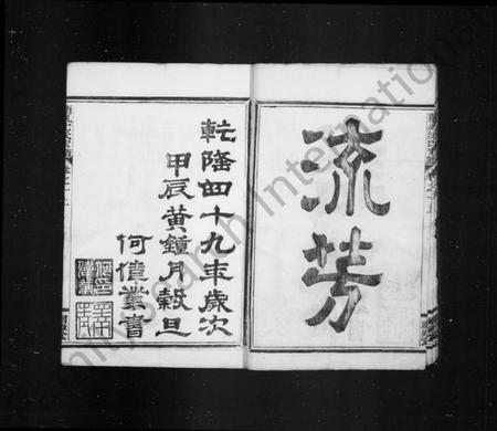 浙江沈氏族谱-沈氏家乘 [8卷].pdf电子版插图5