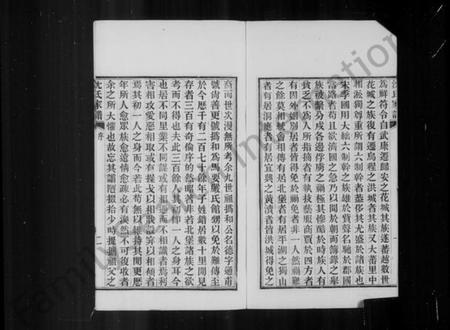 浙江沈氏族谱-沈氏家谱.pdf电子版插图4