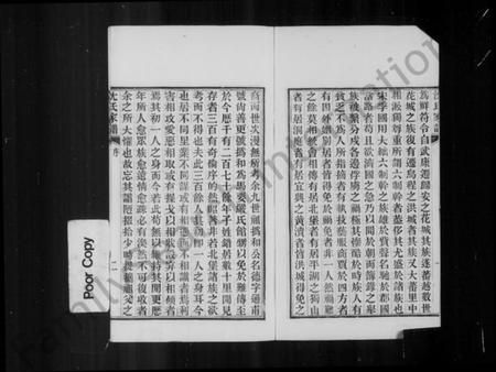 浙江沈氏族谱-沈氏家谱.pdf电子版插图5