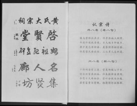 江西黄氏族谱-吉水黄氏大宗祠五修主谱.pdf电子版插图4