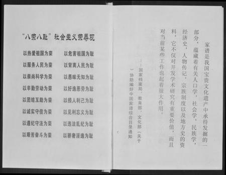 江西黄氏族谱-吉水黄氏大宗祠五修主谱.pdf电子版插图5