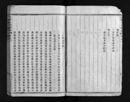 浙江王氏族谱-沙溪王氏宗谱 [6卷].pdf电子版插图5