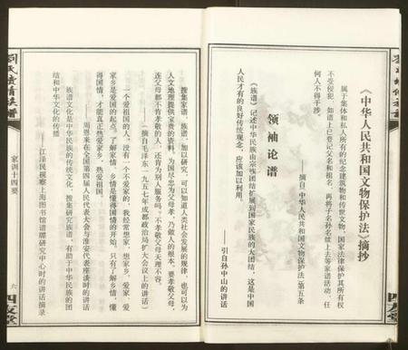 湖南刘氏族谱-刘氏续修族谱.pdf电子版插图5