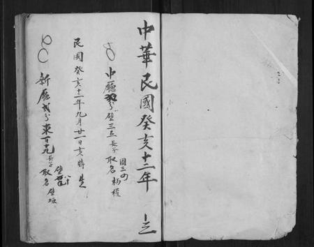 浙江方氏族谱-河南方氏宗谱[不分卷].pdf电子版插图1