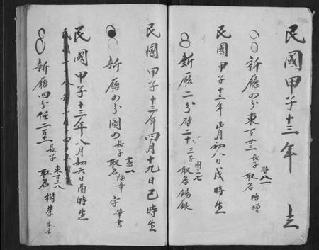 浙江方氏族谱-河南方氏宗谱[不分卷].pdf电子版插图5