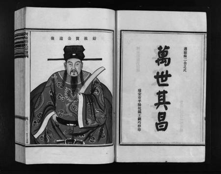 浙江薛氏族谱-河东薛氏宗谱 [10卷].pdf电子版插图3