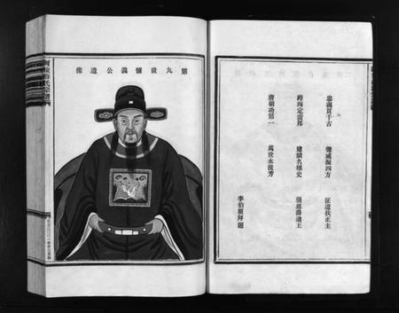 浙江薛氏族谱-河东薛氏宗谱 [10卷].pdf电子版插图5