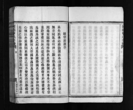 浙江章氏族谱-河间章氏宗谱 [不分卷].pdf电子版插图4