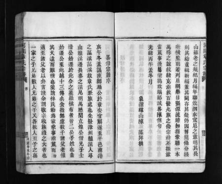 浙江章氏族谱-河间章氏宗谱 [不分卷].pdf电子版插图5