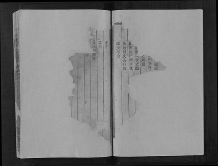 浙江詹氏族谱-河间詹氏宗谱[3卷].pdf电子版插图3
