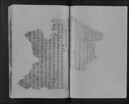 浙江詹氏族谱-河间詹氏宗谱[3卷].pdf电子版插图4