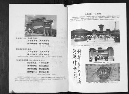 湖南刘氏族谱-刘汉圣宗邵阳聚公谱.蜀湘应斗卷.pdf电子版插图3