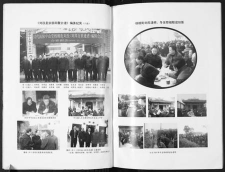 湖南刘氏族谱-刘汉圣宗邵阳聚公谱.蜀湘应斗卷.pdf电子版插图5