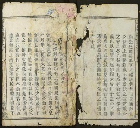 湖北郭氏族谱-郭氏宗谱.pdf电子版插图1