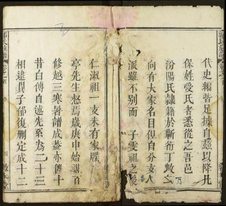 湖北郭氏族谱-郭氏宗谱.pdf电子版插图4