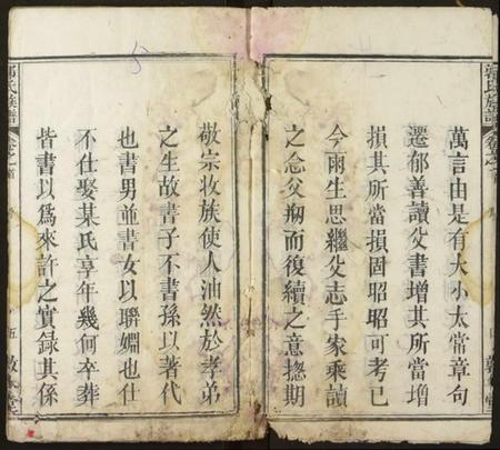 湖北郭氏族谱-郭氏宗谱.pdf电子版插图5