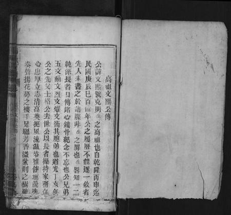 湖北郭氏族谱-郭氏宗谱.pdf电子版插图1