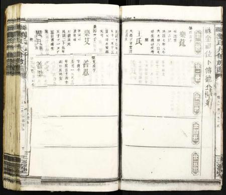湖南刘氏族谱-堆头刘氏九修族谱.pdf电子版插图5