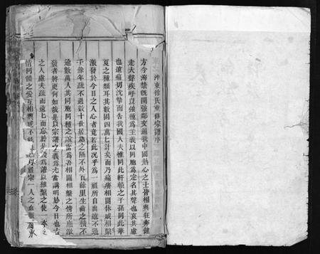 浙江徐氏族谱-泮东徐氏宗谱 [28卷].pdf电子版插图2