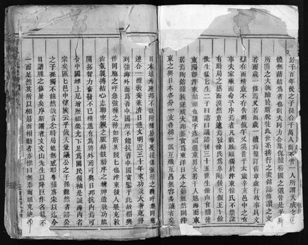 浙江徐氏族谱-泮东徐氏宗谱 [28卷].pdf电子版插图3