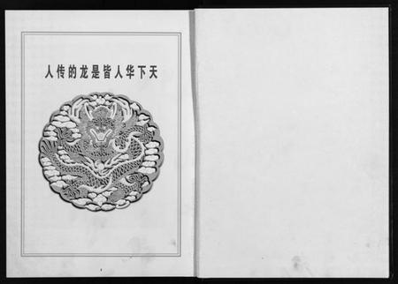 浙江徐氏族谱-泮东徐氏宗谱 [9卷].pdf电子版插图2