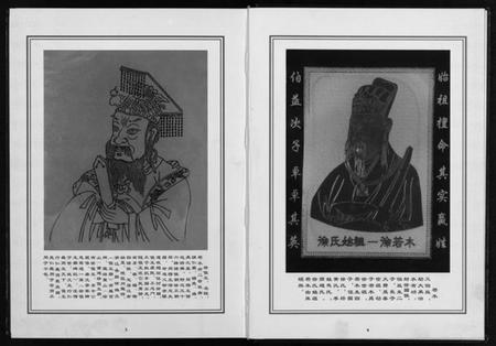 浙江徐氏族谱-泮东徐氏宗谱 [9卷].pdf电子版插图4