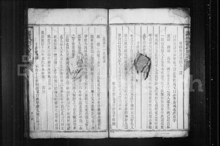 湖南刘氏族谱-彭城刘氏族谱.pdf电子版插图5