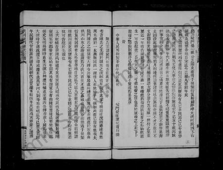 浙江陈氏族谱-洪川陡门陈氏宗谱.pdf电子版插图4