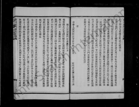 浙江陈氏族谱-洪川陡门陈氏宗谱.pdf电子版插图5