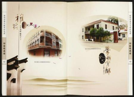 湖北郭氏金氏杨氏族谱-郭金杨族谱.pdf电子版插图4