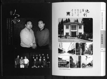 湖北郭氏金氏杨氏族谱-郭金杨族谱[不分卷].pdf电子版插图3