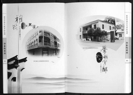 湖北郭氏金氏杨氏族谱-郭金杨族谱[不分卷].pdf电子版插图4