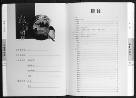 湖北郭氏金氏杨氏族谱-郭金杨族谱[不分卷].pdf电子版插图5