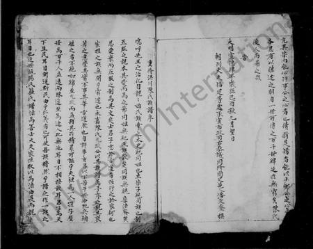 浙江陈氏族谱-洪川陈氏族谱.pdf电子版插图3