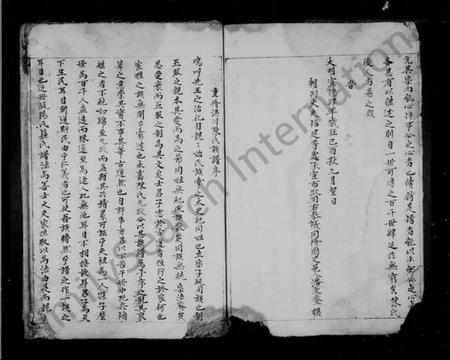 浙江陈氏族谱-洪川陈氏族谱.pdf电子版插图4