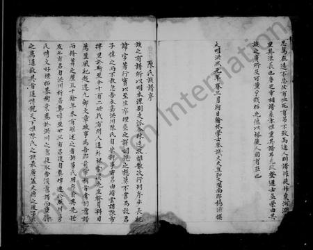 浙江陈氏族谱-洪川陈氏族谱.pdf电子版插图5