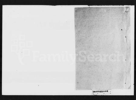 湖南刘氏族谱-东岗高迁刘氏七修族谱 [19卷,首1卷].pdf电子版插图1