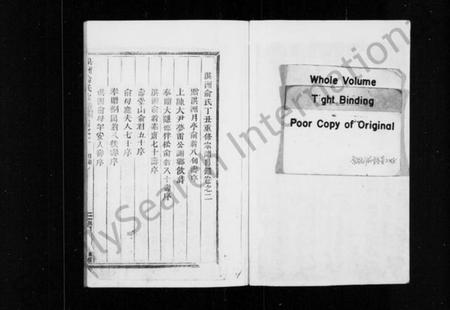 浙江兪氏族谱-洪洲兪氏宗谱 [残卷].pdf电子版插图2