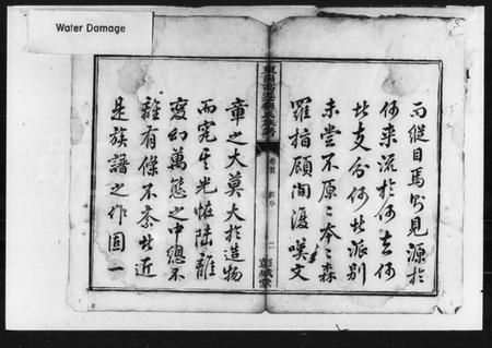 湖南刘氏族谱-东岗高迁刘氏七修族谱 [19卷,首1卷].pdf电子版插图3