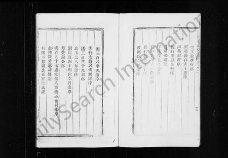 浙江兪氏族谱-洪洲兪氏宗谱 [残卷].pdf电子版插图4