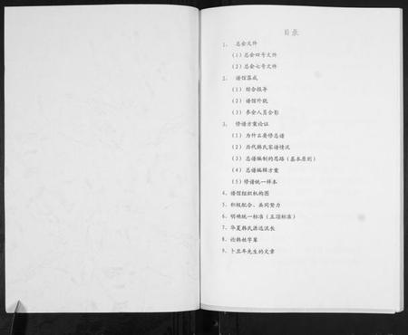 中国韩氏族谱-修韩氏总谱.pdf电子版插图1
