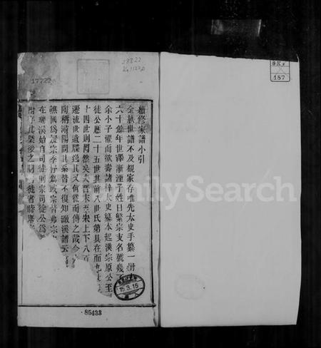 浙江稽氏族谱-浙江湖州府归安县琏市镇稽氏宗谱 [8卷,首1卷].pdf电子版插图5