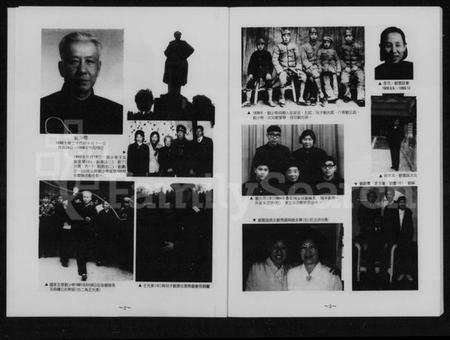 湖南刘氏族谱-湖南宁乡南塘刘氏五修简谱.pdf电子版插图4