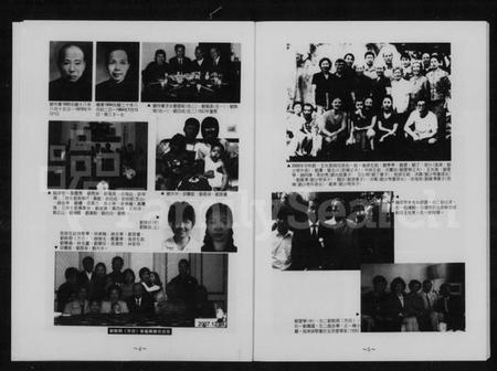 湖南刘氏族谱-湖南宁乡南塘刘氏五修简谱.pdf电子版插图5