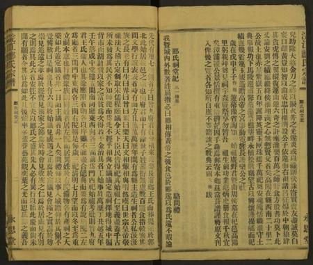 浙江郦氏族谱-浣江郦氏宗谱 [61本].pdf电子版插图2