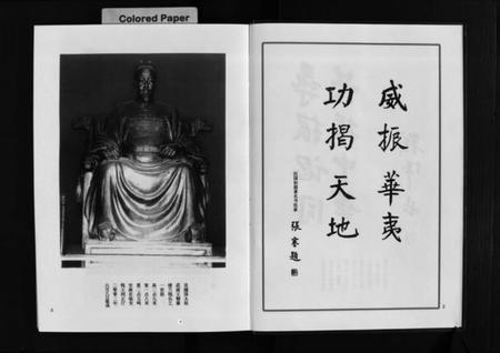 浙江钱氏族谱-浦兰钱氏宗谱 [16卷].pdf电子版插图5