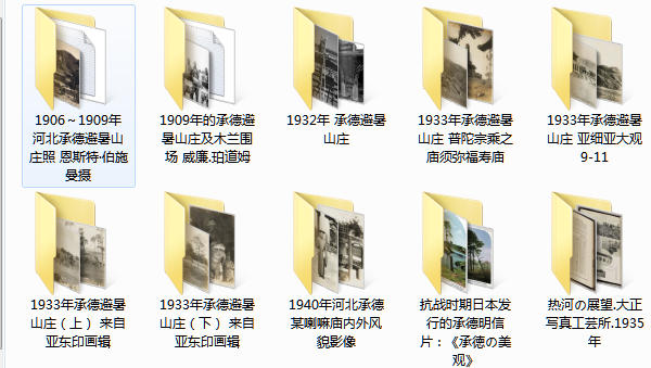 承德避暑山庄舆图及影像大全插图6