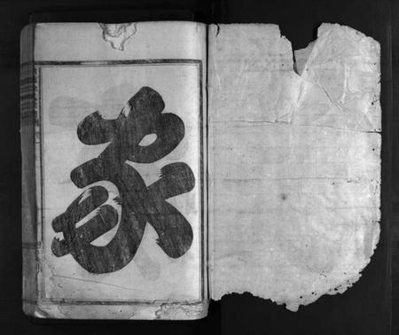 浙江徐氏族谱-浦阳上徐徐氏宗谱 [6卷].pdf电子版插图2
